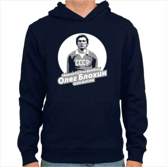 Oleg Blochin, CCCP, Hoodie