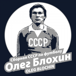 Oleg Blochin, CCCP, Hoodie